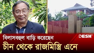 ৮০০ একর জমির মালিক বান্দরবান জেলা আলীগ সভাপতির  Corruption  News  Desh TV [upl. by Hovey492]