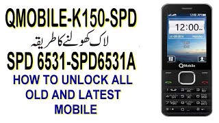 QMobile K150 Security Code unlock Read Input Password Phone Lock Code K150 Boot key is MenuStar [upl. by Rafe252]