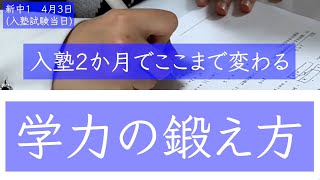 【早慶高校受験塾】算数・数学 計算力の鍛え方 最短先取りルート [upl. by Annawoj]