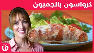 Recette croissants au jambon  وصفة كرواسون بالجمبون  benet lyoum  بنة اليوم [upl. by Yatnuhs462]