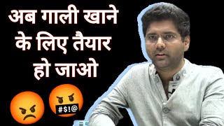 गाली सुनने को तैयार रहो अब 🤬😡 Abhinay Sharma SSC Abhinay Maths abhinaymaths abhinaysir [upl. by Moshell837]