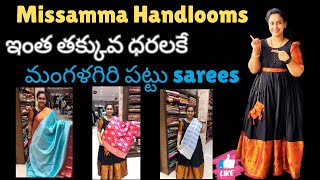 Missamma Handlooms లో మంగళగిరి sarees ఇంత తక్కువ ధరల్లోనే  Missamma collections missamma saree [upl. by Larcher88]