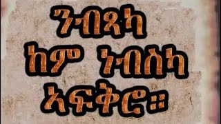 ሰላም ቤተሰብ Azeb sabawit Tube is live [upl. by Ydniw]