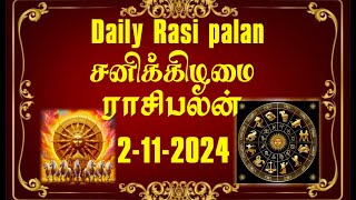 2112024 rasipalan today rasi palan in Tamil இன்றைய ராசி பலன் rasi palan rasipalan rasi [upl. by Pogue]