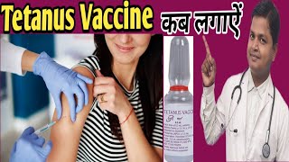 How To Give Tetvac Injection To Patient drsubhashkumar Tetvac [upl. by Akeemahs855]