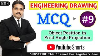 ENGINEERING DRAWING MCQ 9 shorts youtubeshorts [upl. by Nesaj409]