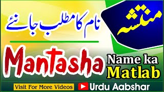 Mantasha name meaning in urdu  Mantasha naam ka matlab kya hai  islamic name baby names girls name [upl. by Alledi]