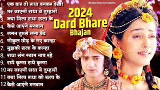 2024 New Radha Krishna Bhajan  Radha Krishna Famous Bhajan  2024 Radha Krishna Song  Bhajan 2024 [upl. by Aronek]