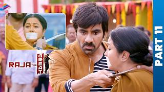 Raja the Great Movie Latest Telugu Full Movie  Ravi Teja  Mehreen Pirzada  Prakash Raj  Part 11 [upl. by Igor]