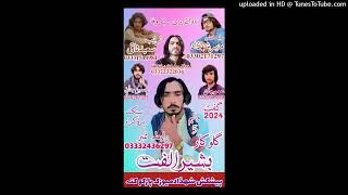 Basheer ulfat new song lov 45 [upl. by Yhtomit]