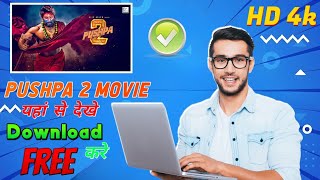 Pushpa 2 Full Movie Hindi me yaha se download kare 🤔 pushpa2 Movie  Pushpa2 kaha dekhe pushpa2 [upl. by Eelynnhoj77]