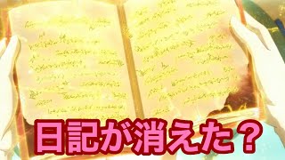 本当にギロチン処刑はなくなったのか？【ティアムーン帝国物語】 [upl. by Flip443]