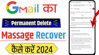 Gmail Ka Permanent Delete Hua Message Wapas Kaise Laye  Delete Gmail Massage Recovery [upl. by Llenyr]