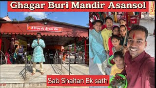 Ghagar Buri Mandir In Asansol Darshan karna aaya hai hum sar bhai behen or Mami Jai Maa Ghagar Buri [upl. by Nauq]