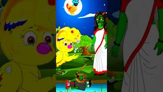 গলা কাটা ডাইনি ভুত ও টুনি পাখির গল্প  gola kata bhoot  Bangla Cartoon Best Story shorts bhoot [upl. by Lucienne]