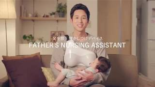 Fathers Nursing Assistant [upl. by Sira894]