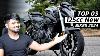 Top 03 New 125cc🔥Bike Launches India 2024  125cc bikes  New Bikes In India 2024  125cc New Bikes [upl. by Nathanson]