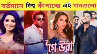 bangla new song  Overnight Tiktok Viral Song  Uradhura  Tufan  Dustu Kokil [upl. by Kery378]