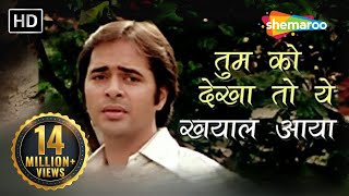 Tum Ko Dekha Toh Ye Khayal तुमको देखा तो  Jagjit Singh Ghazals HD Deepti Naval  Farooq sheikh [upl. by Raman431]