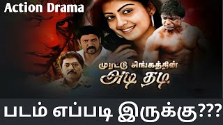 Murattu Singathin Adithadi Tamil Dubbed Movie Review in TamilGoodReviews [upl. by Aneis390]