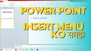 insert menu ko power point me samjhaye power points me insert menu ko samjhayems power points [upl. by Avigdor166]