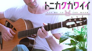 Tonikaku Kawaii Season 2 OP Setsuna no Chikai 刹那の誓い  Fingerstyle Guitar Cover with TABS [upl. by Sierra438]