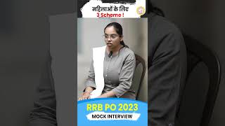 RRB PO Mock Interview [upl. by Neeven]