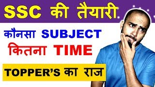 Time management among different subjects for SSC CGL CHSL CPO [upl. by Eciralc]