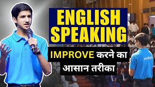 How To Improve English Language Speaking  English Speaking Skills  Mohammad Anas [upl. by Namlak]