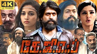 KGF 2 Full Movie In Tamil  Yash Srinidhi Shetty Raveena Tandon Sanjay Dutt  360p Facts amp Review [upl. by Aidua]