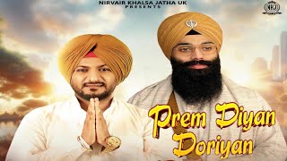 Prem Diya Doriyan Song  G Khan  Bhai Harinder Singh  New Song  G Khan New Song 2024 [upl. by Thetis]