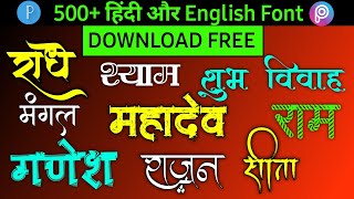 Hindi Font Kaise Download Kare  Stylish Hindi Font For Pixellab  How To Download Hindi Font Hindi [upl. by Lona]