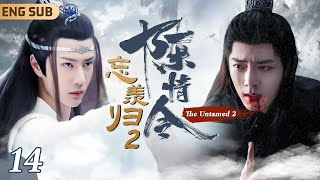 MultiSub《陳情令2忘羨歸》▶14 💙基情四射💙魏無羨肖戰 重生捲入兇殺案，神探藍忘機王一博 抽絲剝繭還他清白🌪高冷貴公子聯手純情劍客破獲連環兇殺案💀陳情令 bldrama 耽改劇 [upl. by Arvy169]