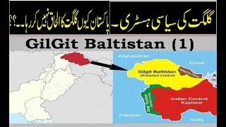 Political History of GilGit Baltistan in UrduHindi Part 1 [upl. by Furr]