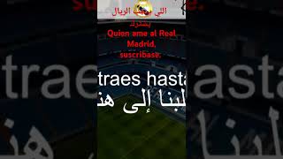 ريال مدريد Abono Real Madrid إشتراك [upl. by Daphne]