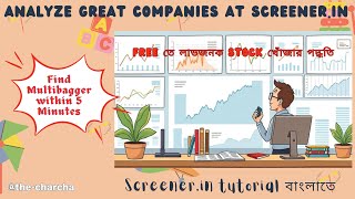 How to find Winning Stocks using Screener  Screener er সাহায্যে stock খোঁজার পদ্ধতি [upl. by Torres]