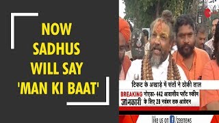 Madhya Pradesh Computer Baba declares that sadhus and sants will say their Man Ki Baat [upl. by Zilla892]