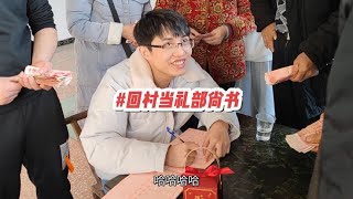 半年没回常德农村了，罗博过年回村第一天就被拉去当礼部尚书了 [upl. by Ennaesor910]