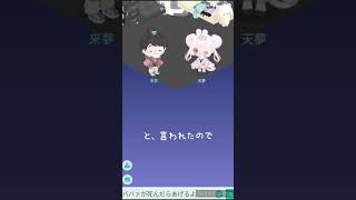 『おばぁちゃんのネックレスかわいいー』⚠替え歌です ピグパーティー ピグパ からポプ [upl. by Mansur]