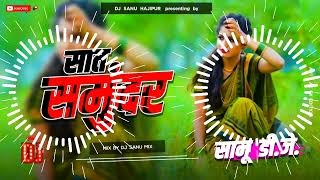 Dj Sanu Hajipur Jhankar Hard Bass Toing Mix 🎶 Saat Samundar Paar Mein Tere Dj Remix Hindi Dj Song [upl. by Aehtrod960]