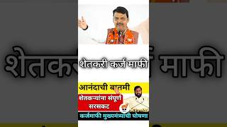 Ladka Shetakari yojna maharashtra  krushi swavalamban yojana online application  shorts [upl. by Hgielram]