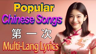 Learn Chinese songs multilanguage subtitles Chinese Pinyin lyrics Chinese word explanations [upl. by Salokcin]