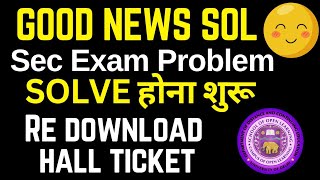 SOL Sec paper Problem solved sol dec 2024 exam important update  Re download hall ticket [upl. by Odelinda]