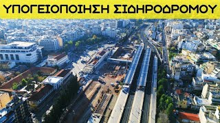 Έργο Υπογειοποίησης Σιδηρόδρομου στα Σεπόλια 4K  Δεκέμβριος 2023 drone construction athens [upl. by Aroled]