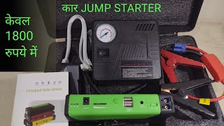 Car Jump Starter  Car Jump Starter Power Bank  Car Jump Starter Hindi  Car Jump Starter Price [upl. by Pattin]