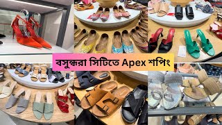 Vlog178॥Apex থেকে শপিং করলাম॥অনেক সুন্দর কিছু জুতার কালেকশন shopping eidspecial vlog [upl. by Walker198]