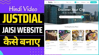 JustDial amp IndiaMart Jaisi Business Listing amp Directory Website Kaise Banae  WordPress in Hindi [upl. by Nostrebor116]