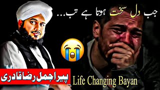 Jab Dil Sakht Ho Jaye  Motivational Bayan  Heart Touching Bayan Ajmal Raza Qadri  Sami Tv [upl. by Rednasela288]