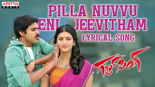 Gabbar Singh Latest Telugu Full Movie  Pawan Kalyan Shruti Hassan SriBalajiMovies [upl. by Lain228]