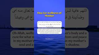 Dua for wellness of Mother [upl. by Yelsha207]